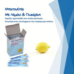 Μπατονέτες με Λεμόνι & Γλυκερίνη-15cm (10τμχ)