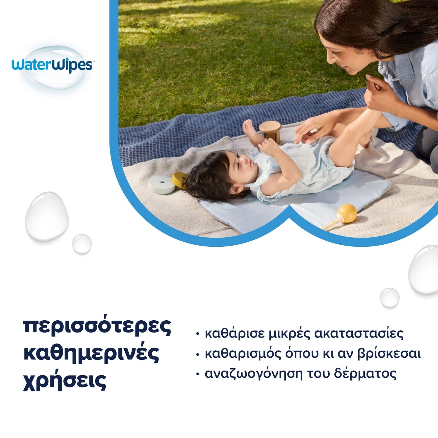 ΝΕΑ WaterWipes Sensitive+, Πακέτο Προσφοράς 9x60 Μαντηλάκια