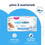 ΝΕΑ WaterWipes Sensitive+, Πακέτο Προσφοράς 9x60 Μαντηλάκια