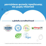 ΝΕΑ WaterWipes Sensitive+, Πακέτο Προσφοράς 4x60 Μαντηλάκια