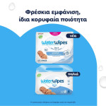 ΝΕΑ WaterWipes Sensitive+, Πακέτο Προσφοράς 4x60 Μαντηλάκια