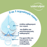 ΝΕΑ WaterWipes Sensitive+, με Soapberry, 9x60 Μαντηλάκια