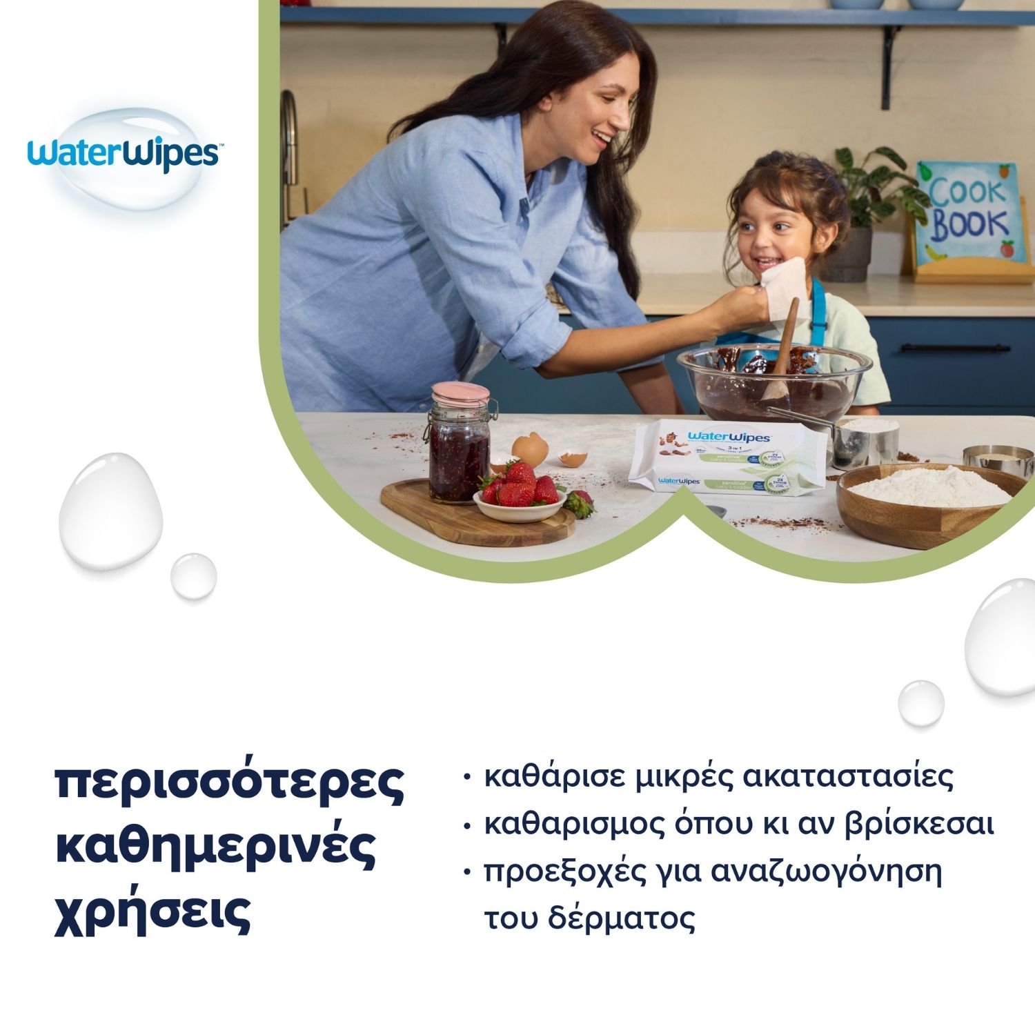 ΝΕΑ WaterWipes Sensitive+, με Soapberry, 9x60 Μαντηλάκια
