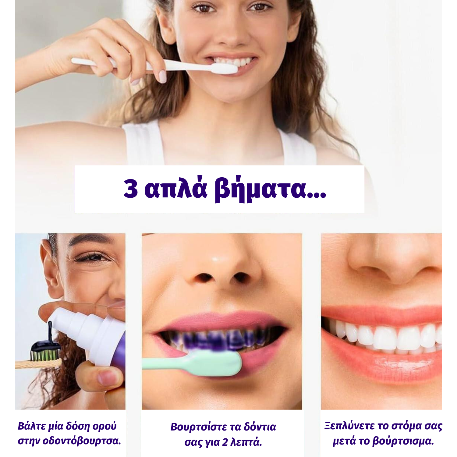 WHITESMILE V34 Purple Serum- Μωβ Διορθωτικός Ορός Λεύκανσης Δοντιών, 30ml 
