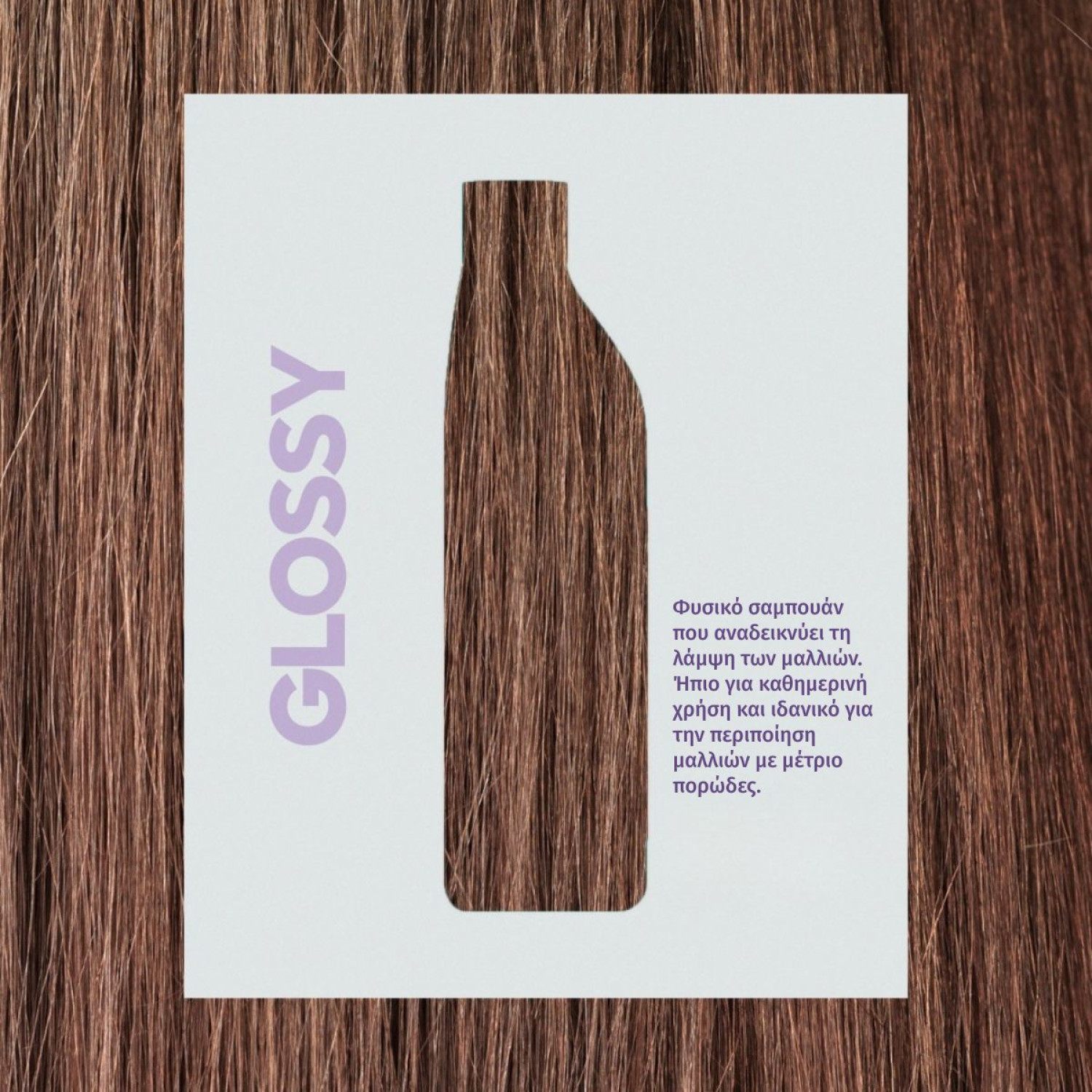 Neboa, Mini Size, Glossy Hair-Σαμπουάν Λείανσης και Λάμψης, για όλους τους τύπους μαλλιών,100 ml